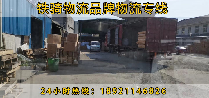 江陰到孟州物流貨運(yùn)專(zhuān)線